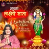 About Aalha Laxmi Mata Song